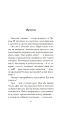 До встречи на Сириусе — фото, картинка — 3