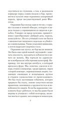 До встречи на Сириусе — фото, картинка — 5