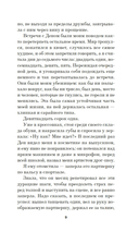 До встречи на Сириусе — фото, картинка — 7