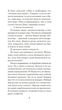 До встречи на Сириусе — фото, картинка — 9