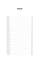 Последняя жертва озера грешников — фото, картинка — 6