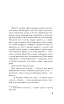 Последняя жертва озера грешников — фото, картинка — 7