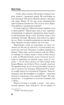 Последняя жертва озера грешников — фото, картинка — 16