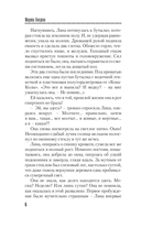 Последняя жертва озера грешников — фото, картинка — 8