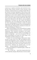 Последняя жертва озера грешников — фото, картинка — 9