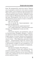 Последняя жертва озера грешников — фото, картинка — 15