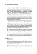 Как и почему (комплект из 5 книг) — фото, картинка — 18