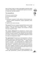 Как и почему (комплект из 5 книг) — фото, картинка — 19