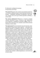 Как и почему (комплект из 5 книг) — фото, картинка — 21