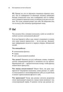 Как и почему (комплект из 5 книг) — фото, картинка — 22