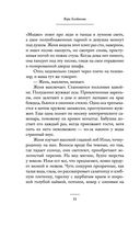 Сезон отравленных плодов — фото, картинка — 18