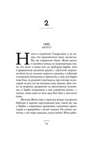 Сезон отравленных плодов — фото, картинка — 20