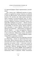 Сезон отравленных плодов — фото, картинка — 21