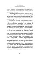 Сезон отравленных плодов — фото, картинка — 24