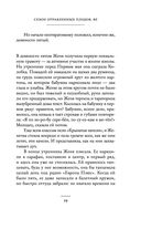 Сезон отравленных плодов — фото, картинка — 25