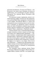 Сезон отравленных плодов — фото, картинка — 26