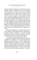 Сезон отравленных плодов — фото, картинка — 27