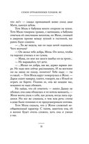 Сезон отравленных плодов — фото, картинка — 31