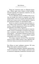 Сезон отравленных плодов — фото, картинка — 32