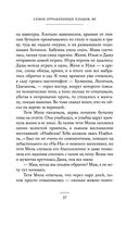 Сезон отравленных плодов — фото, картинка — 33