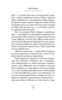 Сезон отравленных плодов — фото, картинка — 34