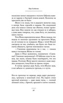 Сезон отравленных плодов — фото, картинка — 36