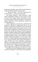 Сезон отравленных плодов — фото, картинка — 37