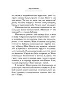 Сезон отравленных плодов — фото, картинка — 38