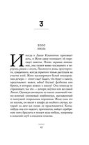 Сезон отравленных плодов — фото, картинка — 39