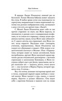 Сезон отравленных плодов — фото, картинка — 40