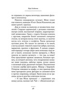 Сезон отравленных плодов — фото, картинка — 42