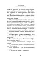 Сезон отравленных плодов — фото, картинка — 44