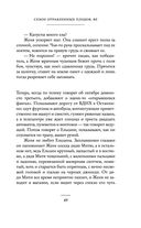 Сезон отравленных плодов — фото, картинка — 45