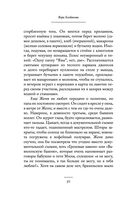 Сезон отравленных плодов — фото, картинка — 46