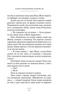 Сезон отравленных плодов — фото, картинка — 47