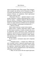 Сезон отравленных плодов — фото, картинка — 48