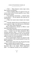 Сезон отравленных плодов — фото, картинка — 49