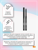 Карандаш для глаз 