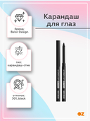 Карандаш для глаз 