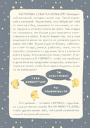 Дневник моей любимой маленькой внутренней девочки — фото, картинка — 2