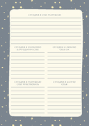 Дневник моей любимой маленькой внутренней девочки — фото, картинка — 12