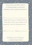 Дневник моей любимой маленькой внутренней девочки — фото, картинка — 3