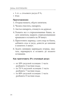 Богатый вкус. Авторские рецепты заготовок — фото, картинка — 14