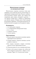 Богатый вкус. Авторские рецепты заготовок — фото, картинка — 15