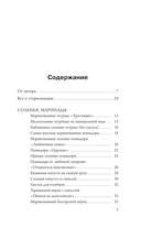 Богатый вкус. Авторские рецепты заготовок — фото, картинка — 3