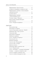 Богатый вкус. Авторские рецепты заготовок — фото, картинка — 4