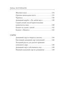 Богатый вкус. Авторские рецепты заготовок — фото, картинка — 6