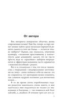 Богатый вкус. Авторские рецепты заготовок — фото, картинка — 7
