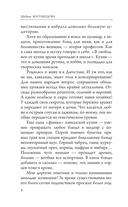 Богатый вкус. Авторские рецепты заготовок — фото, картинка — 8