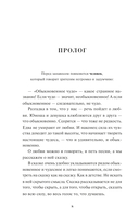 Обыкновенное чудо — фото, картинка — 5